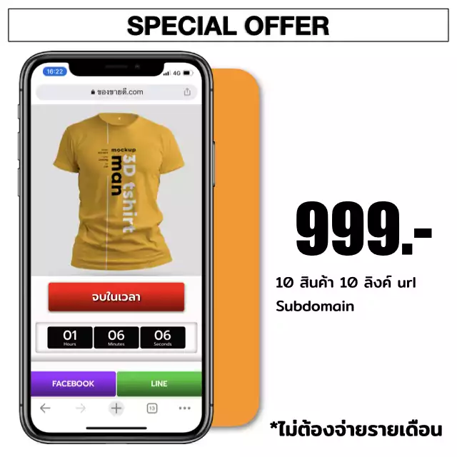 salepage999.webp